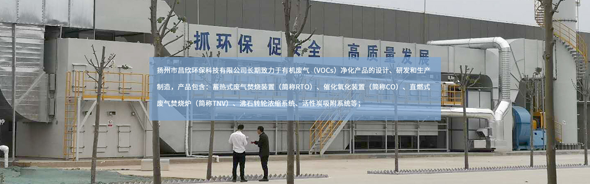 揚(yáng)州市昌欣環(huán)?？萍加邢薰?/></a></li>
    </ul>
    <div   id=